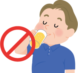 アルコールはほどほどに